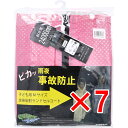 【 まとめ買い7個セット 】 全身反射 ランドセルコート 子供用140cm Mサイズ ピンク 【 送料無料 】