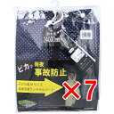 【 まとめ買い7個セット 】 全身反射 ランドセルコート 子供用140cm Mサイズ ネイビー