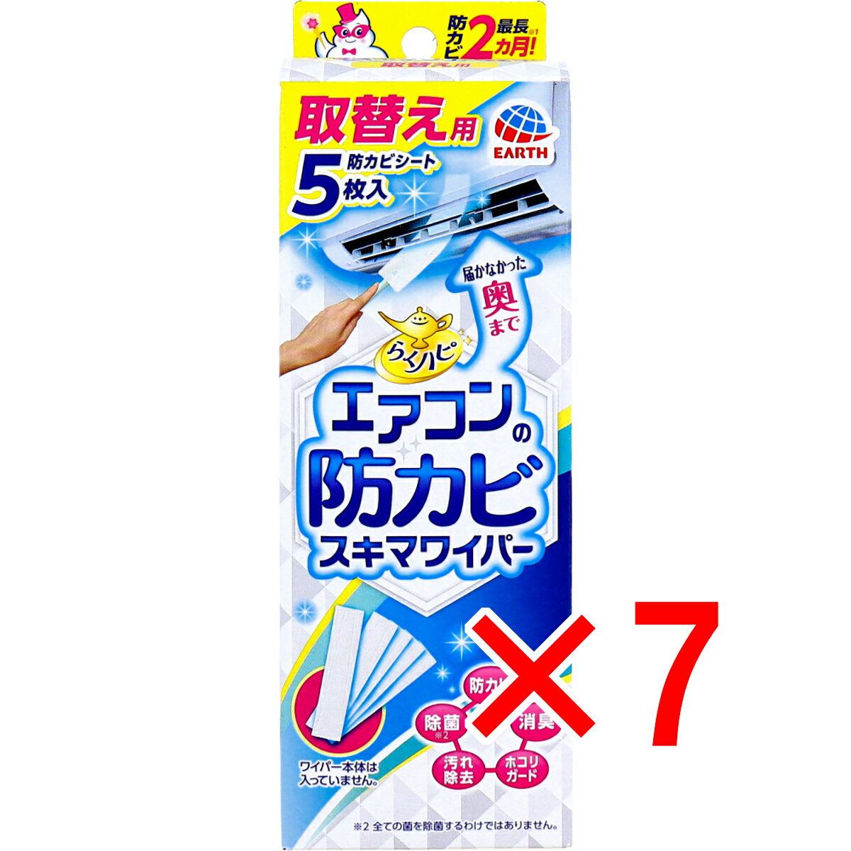 【 まとめ買い7個セット 】 らくハピ エアコンの防カビ スキマワイパー 取替え用 5枚入 【 送料無料 】