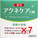 【 まとめ買い7個セット 】 薬用 アクネケア石けん 80g(4)