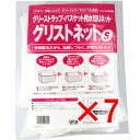【 まとめ買い7個セット 】 グリーストラップ・バスケット用水切り袋 グリスネットS 35cm×16cm 10枚