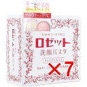 【 まとめ買い7個セット 】 ロゼット洗顔パスタ 普通肌 90g 【 送料無料 】