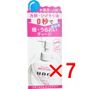 【 まとめ買い7個セット 】 UNO(ウーノ) スキンセラムモイスチャー 美容液 180mL 【 送料無料 】