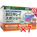 【 まとめ買い7個セット 】 ケアハート お口キレイスポンジ 星形N お得用 65本入 【 送料無料 】