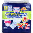 【 まとめ買い7個セット 】 アテント 夜1枚安心パッド モレを防いで朝までぐっすり 8回吸収 男女共用 20枚入 【 送料無料 】