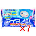 【 まとめ買い7個セット 】 アイスノン やわらかフィット 1個入 【 送料無料 】