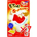【 まとめ買い7個セット 】 レンジでゆたぽん もちっと!ホットクッション 1セット 【 送料無料 】