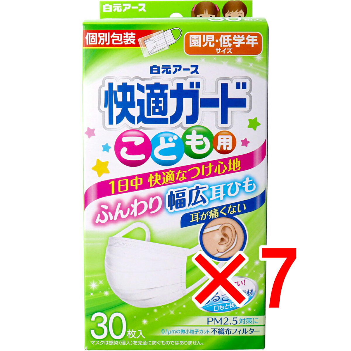 【 まとめ買い7個セット 】 快適ガードマスク こども用 園児・低学年サイズ 30枚入 【 送料無料 】のサムネイル