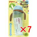 【 まとめ買い7個セット 】 ピジョン ストローボトル Tall ブルー 【 送料無料 】