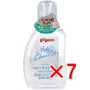 【 まとめ買い7個セット 】 ピジョン ベビークリアオイル 80mL 【 送料無料 】