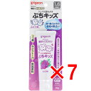 【 まとめ買い7個セット 】 ピジョン 親子で乳歯ケア ジェル状歯みがき ぷちキッズ ぶどう味 50g