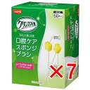 【 まとめ買い7個セット 】 ハビナース クリンスマイル 口腔ケアスポンジブラシ 個包装 60本入 【 送料無料 】