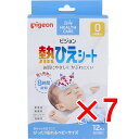 【 まとめ買い7個セット 】 ピジョン 熱ひえシート (ベビー用冷却シート) 12枚入 【 送料無料 】