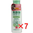 【 まとめ買い7個セット 】 ユゼ 無添加植物性乳液 150mL(4)