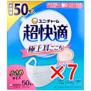 【 まとめ買い7個セット 】 超快適マスク プリーツタイプ かぜ・花粉用 ホワイト 小さめサイズ 50枚入 【 送料無料 】