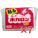 【 まとめ買い7個セット 】 ロッテ ホカロン (携帯用カイロ) 貼るタイプ ミニサイズ 10個入 【 送料無料 】