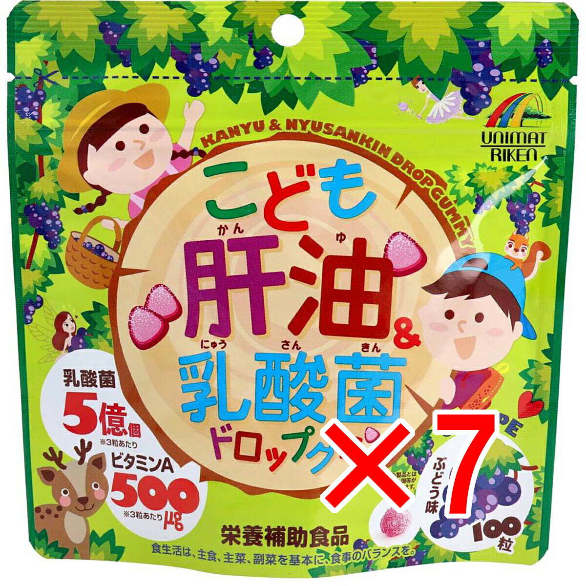 【 まとめ買い7個セット 】 こども肝油&乳酸菌 ドロップグミ 100粒