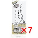【 まとめ買い7個セット 】 日本盛 米ぬか美人 UV下地クリーム 35g 【 送料無料 】