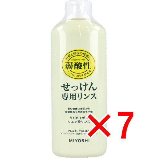 【 まとめ買い7個セット 】 無添加 せっけん専用リンス 350mL 【 まとめ買い7個セット 】 無添加 せっけん専用リンス 350mL