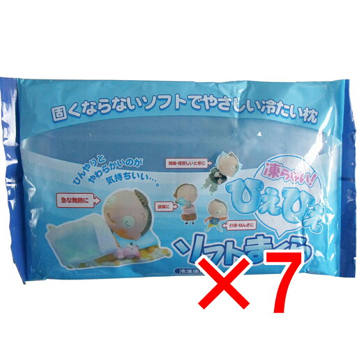【 まとめ買い7個セット 】 ひえひえソフトまくら 冷凍庫用 【 まとめ買い7個セット 】 ひえひえソフトまくら 冷凍庫用