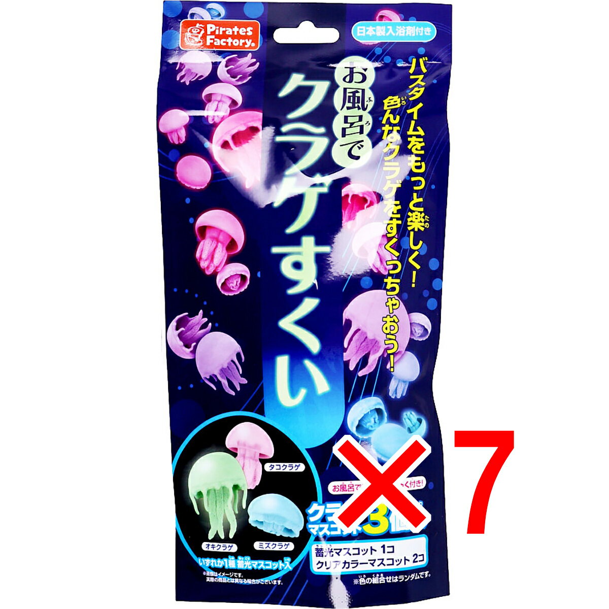 【 まとめ買い7個セット 】 お風呂でクラゲすくい 25g(1包入)