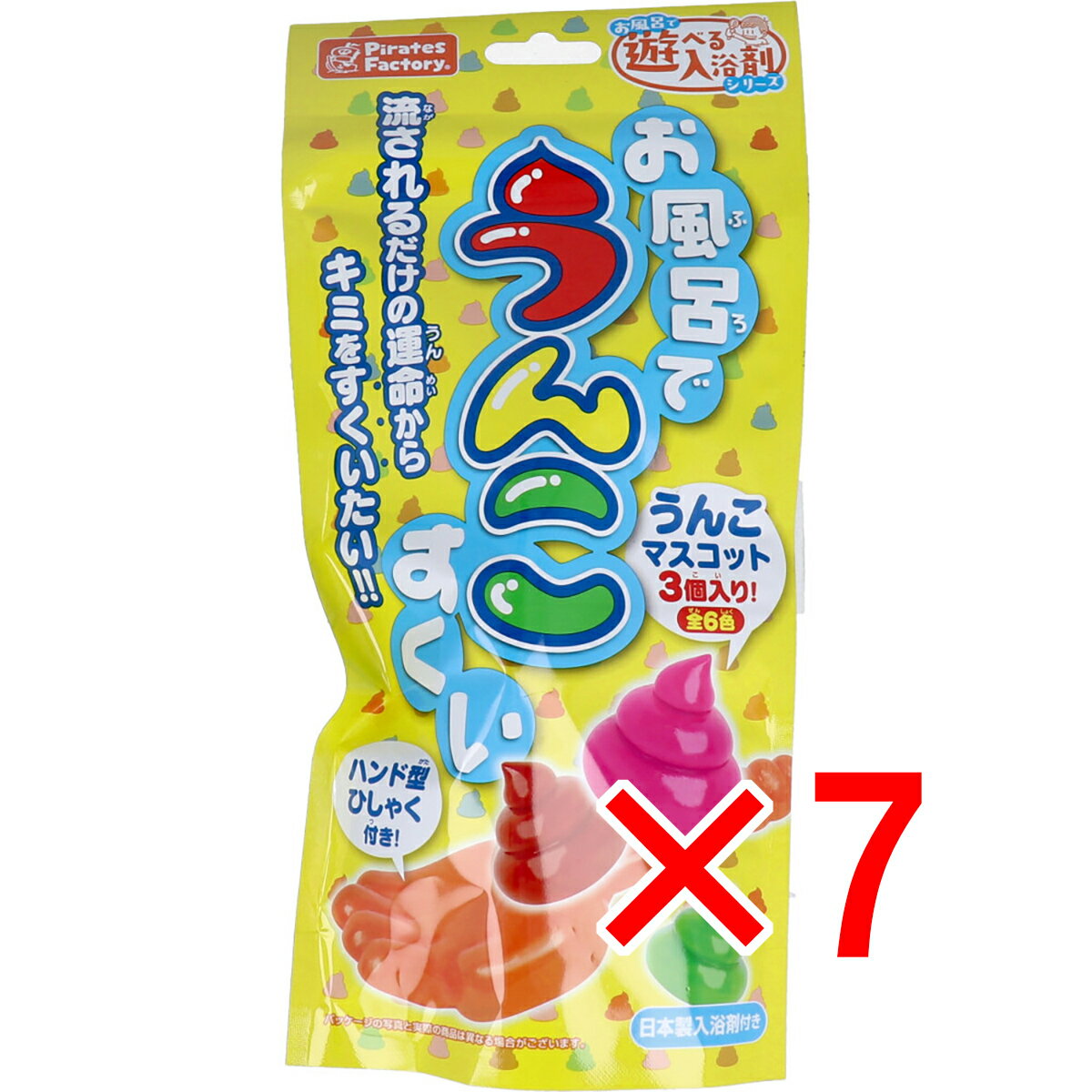 【 まとめ買い7個セット 】 お風呂で遊べる入浴剤 お風呂でうんこすくい 25g(1包入)のサムネイル