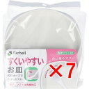 【 まとめ買い7個セット 】 使っていいね! すくいやすいお皿 【 送料無料 】