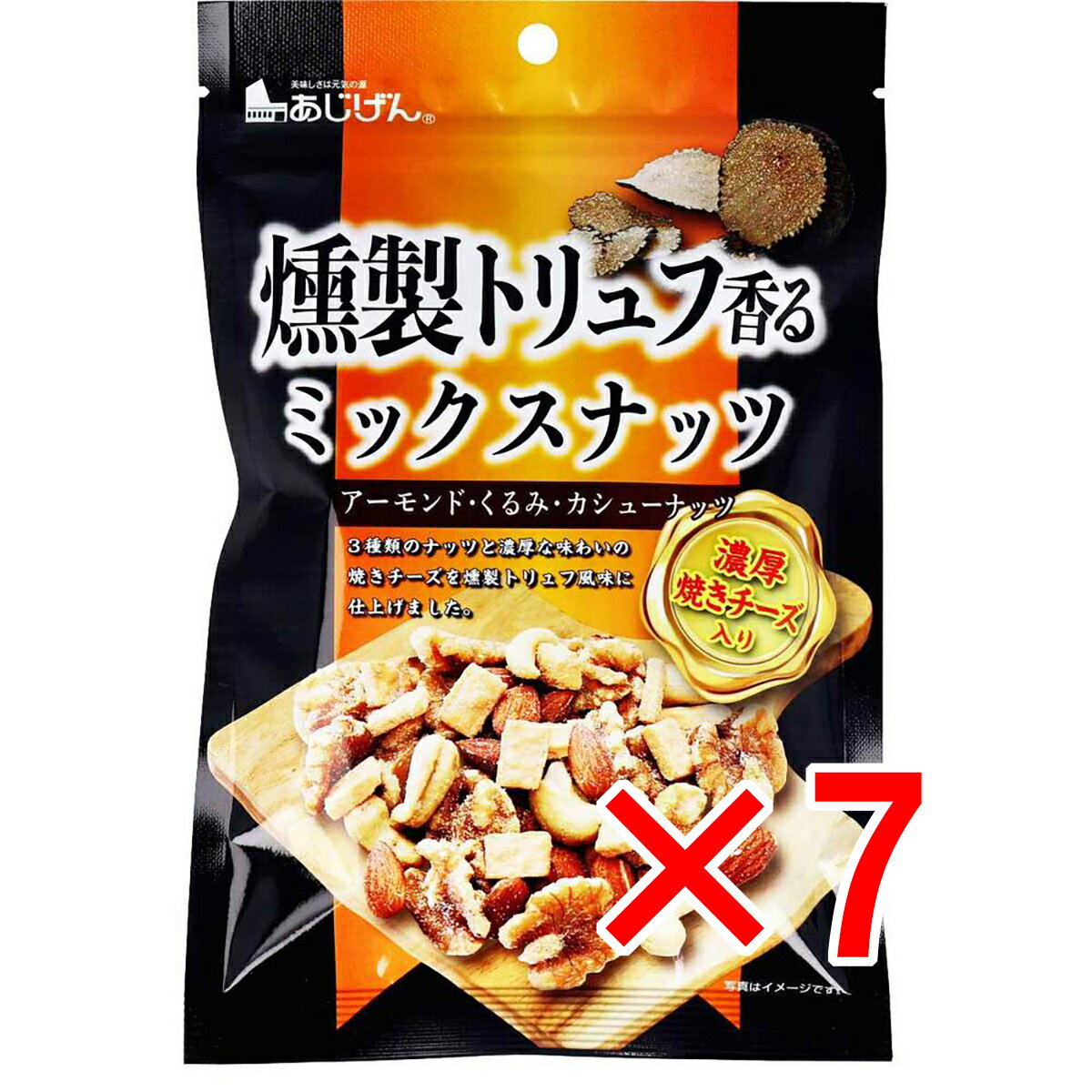 【 まとめ買い7個セット 】 燻製トリュフ香る ミックスナッツ 濃厚焼きチーズ入 90g