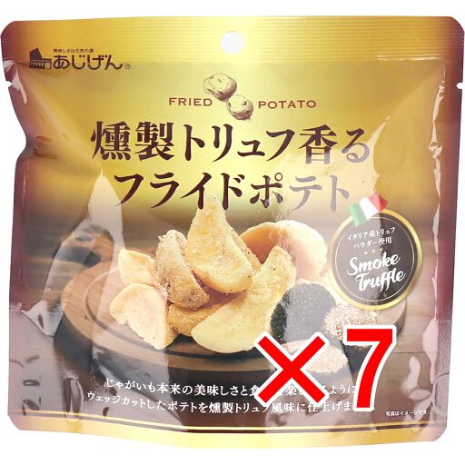 【 まとめ買い7個セット 】 燻製トリュフ香る フライドポテト 50g 【 まとめ買い7個セット 】 燻製トリュフ香る フライドポテト 50g