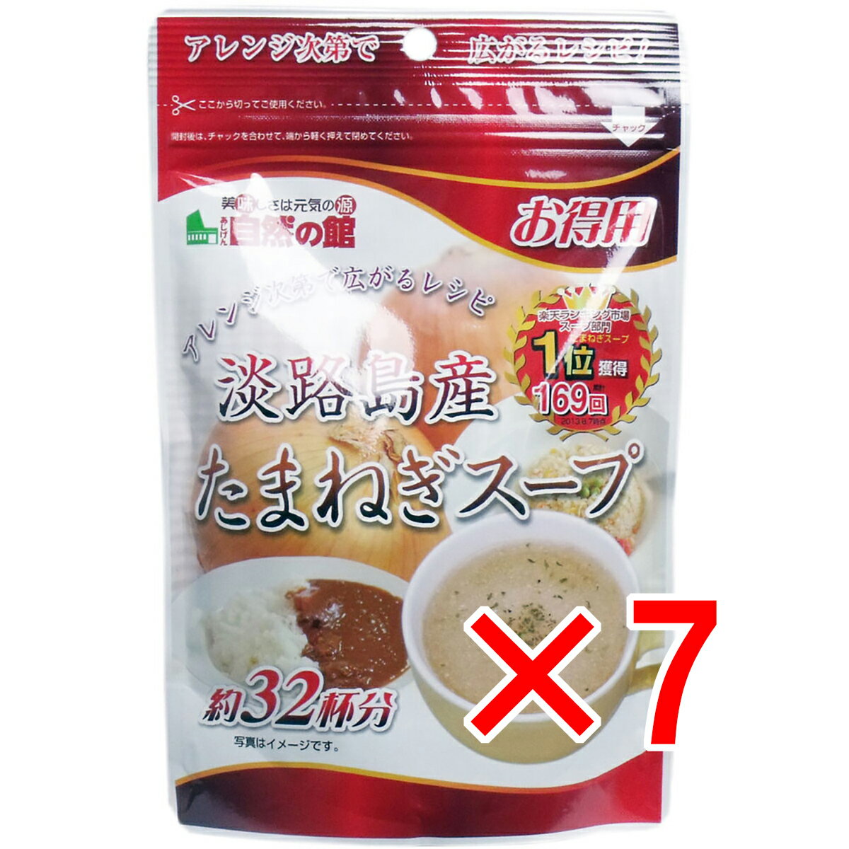 【 まとめ買い7個セット 】 淡路島産 たまねぎスープ お得用 200g