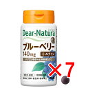 【 まとめ買い7個セット 】 ディアナチュラ ブルーベリー+ルテイン 140mg 30日分 60粒 【 送料無料 】