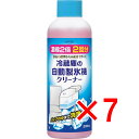 【 まとめ買い7個セット 】 トプラン 冷蔵庫の自動製氷機クリーナー 2回用 200mL 【 送料無料 】