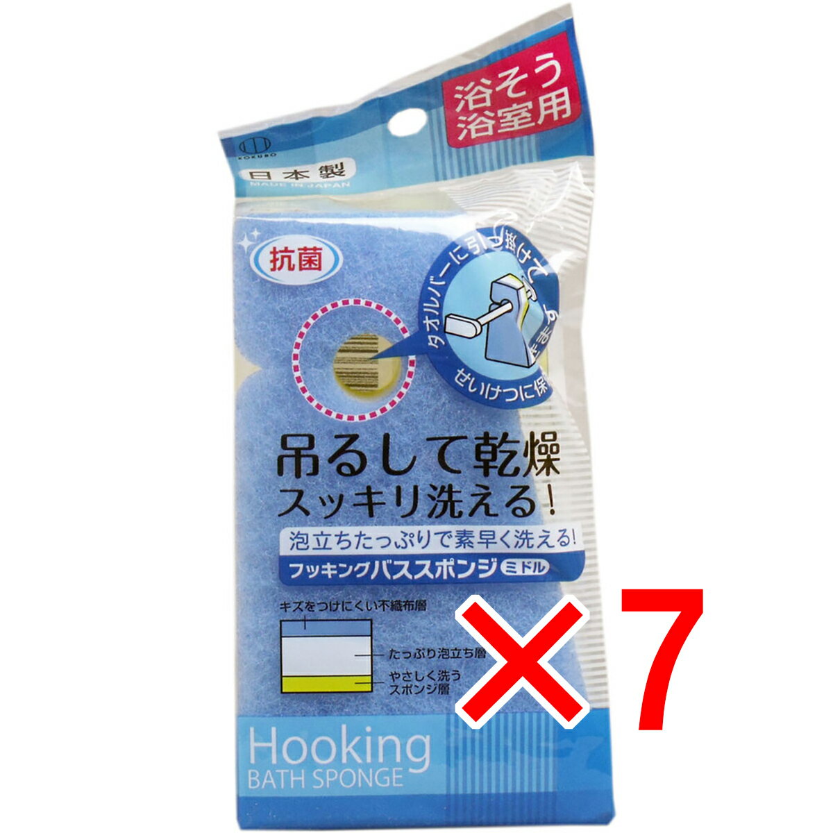 【 まとめ買い7個セット 】 フッキング バススポンジ ミドル 浴槽浴室用 【 送料無料 】