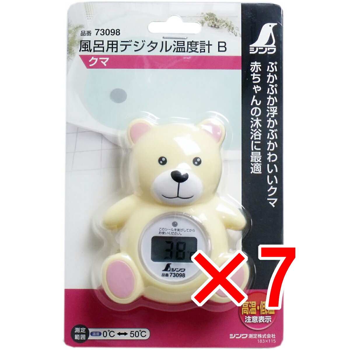 【 まとめ買い7個セット 】 風呂用デジタル温度計B クマ 【 送料無料 】