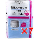 【 まとめ買い7個セット 】 オンリーワンケア 前後フリーパンツうす型 Sサイズ 24枚入 【 送料無料 】