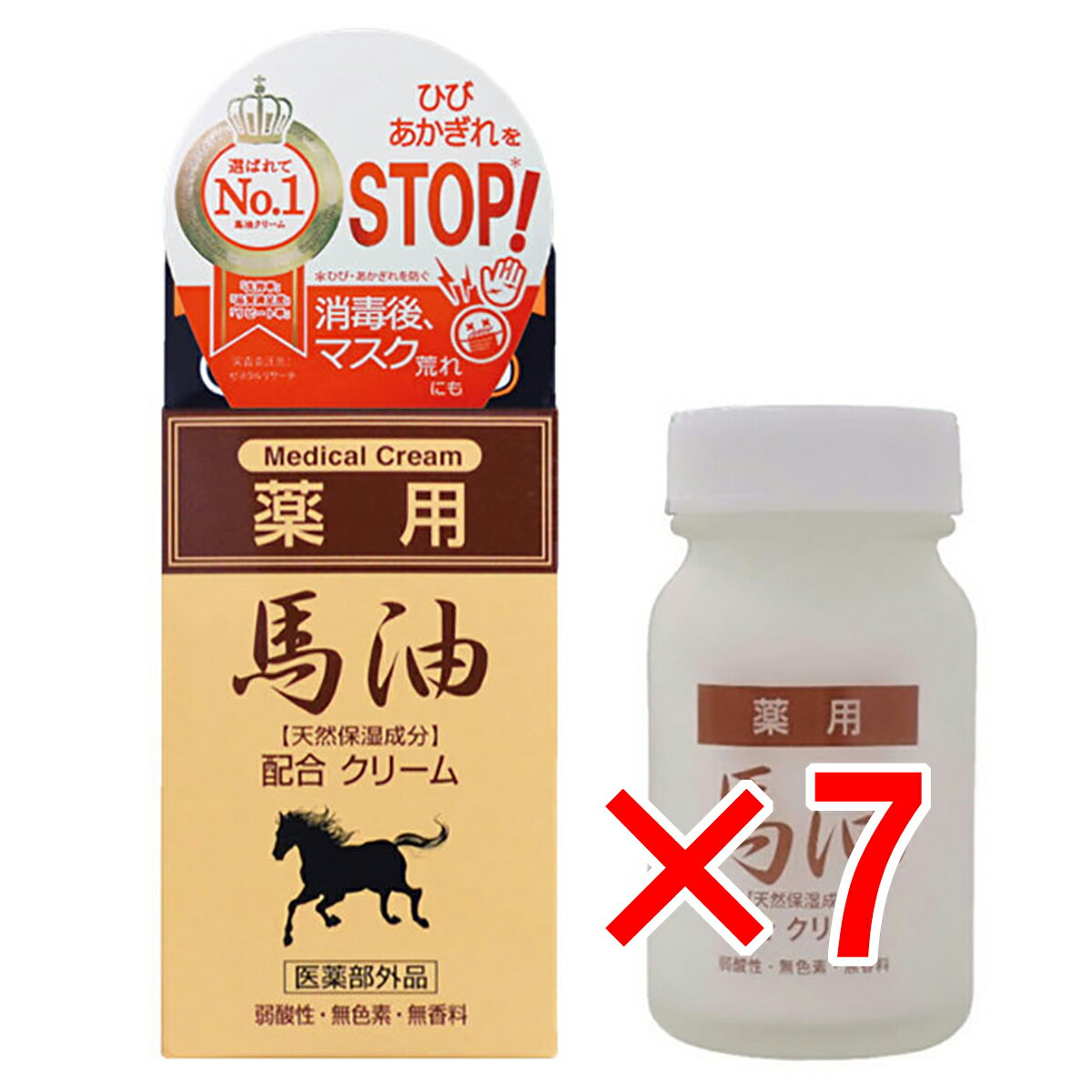 【 まとめ買い7個セット 】 ジュンラブ 薬用 馬油クリーム 70g 【 送料無料 】