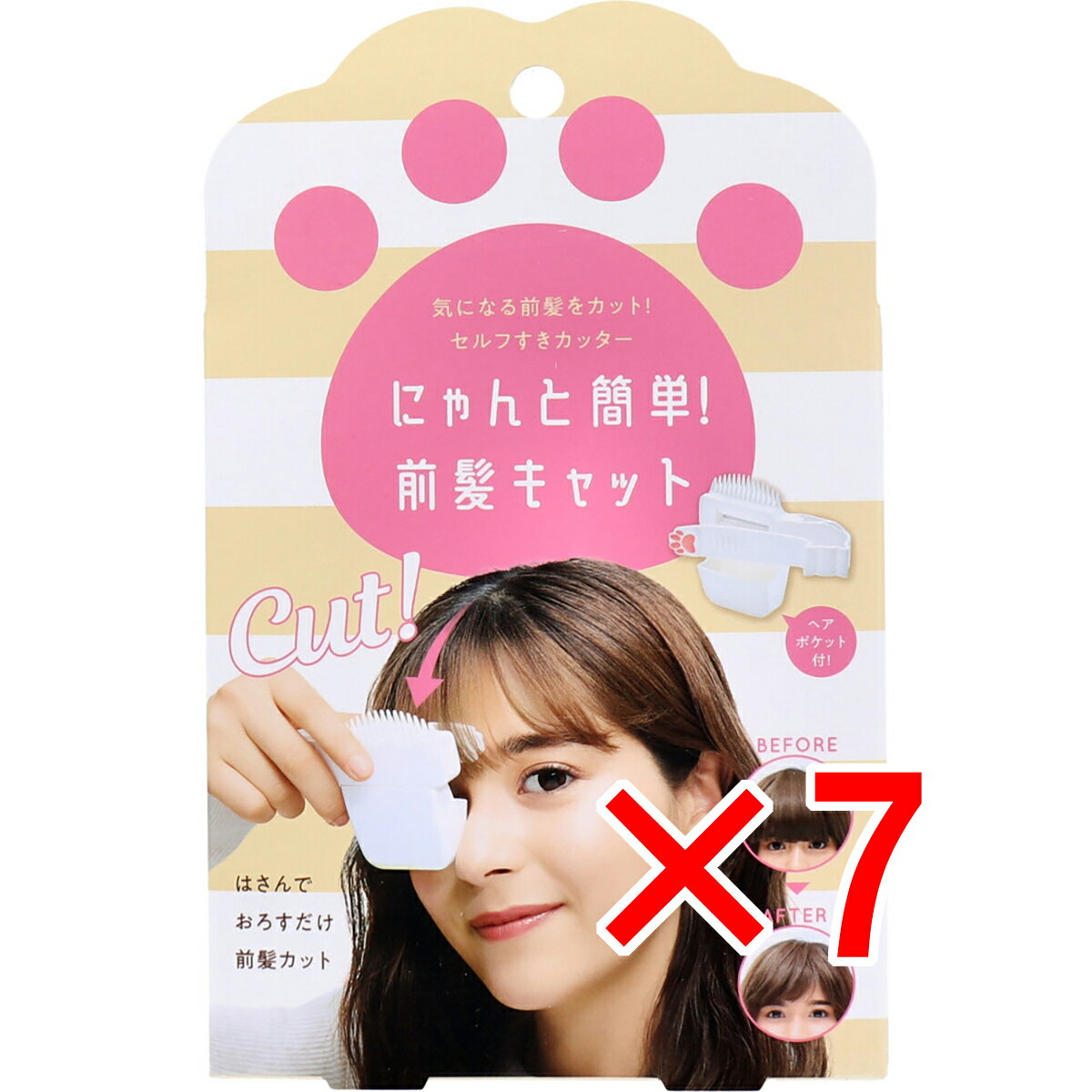 【 まとめ買い7個セット 】 にゃんと簡単！前髪キャット セルフカット 1個入 【 送料無料 】