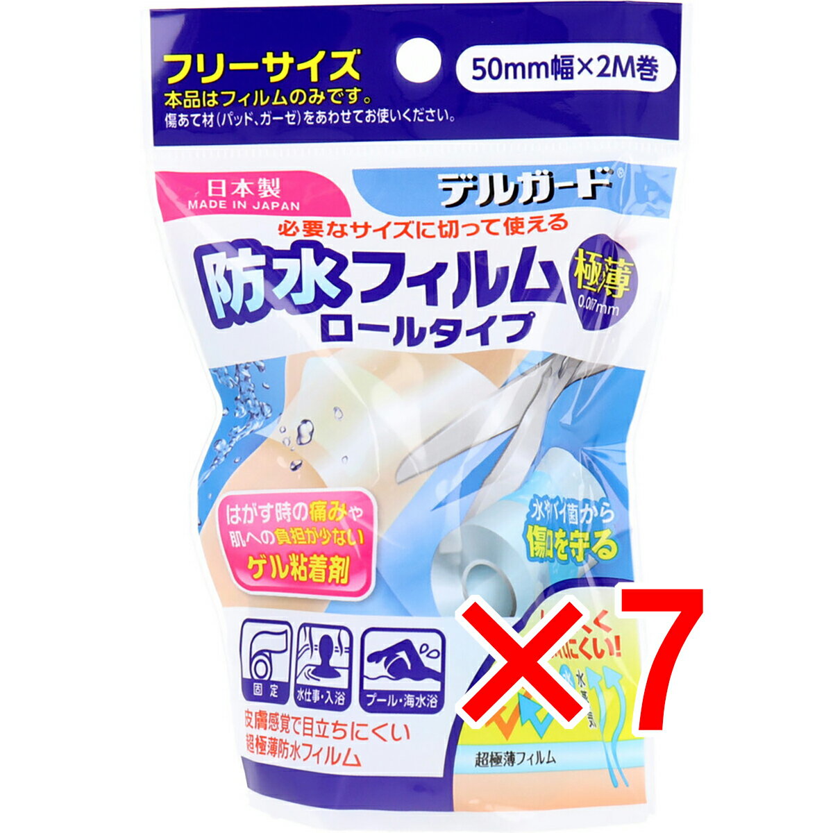 【 まとめ買い7個セット 】 デルガード 防水フィルム ロールタイプ 50×2m 【 送料無料 】