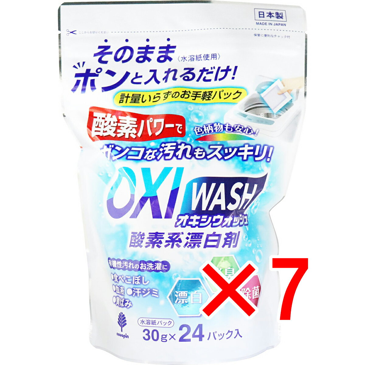 【 まとめ買い7個セット 】 オキシウォッシュ 酸素系漂白剤 水溶紙パック 30g×24パック入