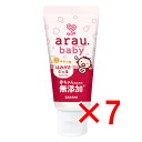 【 まとめ買い7個セット 】 arau.(アラウベビー) はみがきジェル 35g 【 送料無料 】