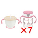 【 まとめ買い7個セット 】 リッチェル アクリア いきなりストローマグセットR ピンク 【 送料無料 】