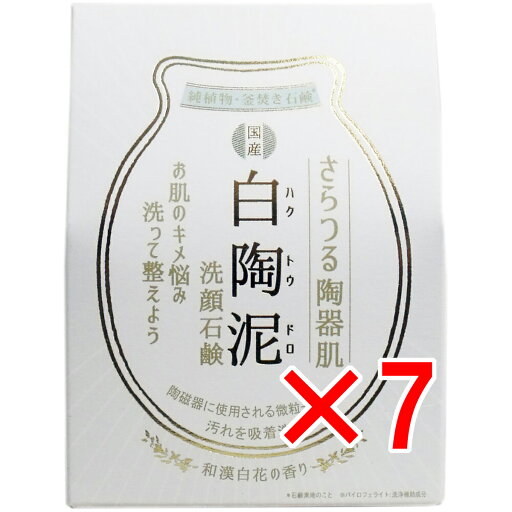 【 まとめ買い7個セット 】 二の腕ザラザラを洗う重曹石鹸 135g 【 送料無料 】 【 まとめ買い7個セット 】 二の腕ザラザラを洗う重曹石鹸 135g 【 送料無料 】