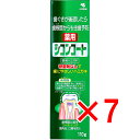 【 まとめ買い7個セット 】 薬用 シコンコート 110g