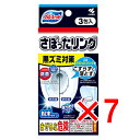 【 まとめ買い7個セット 】 ブルーレット さぼったリング 黒ズミ対策 3包入 【 送料無料 】