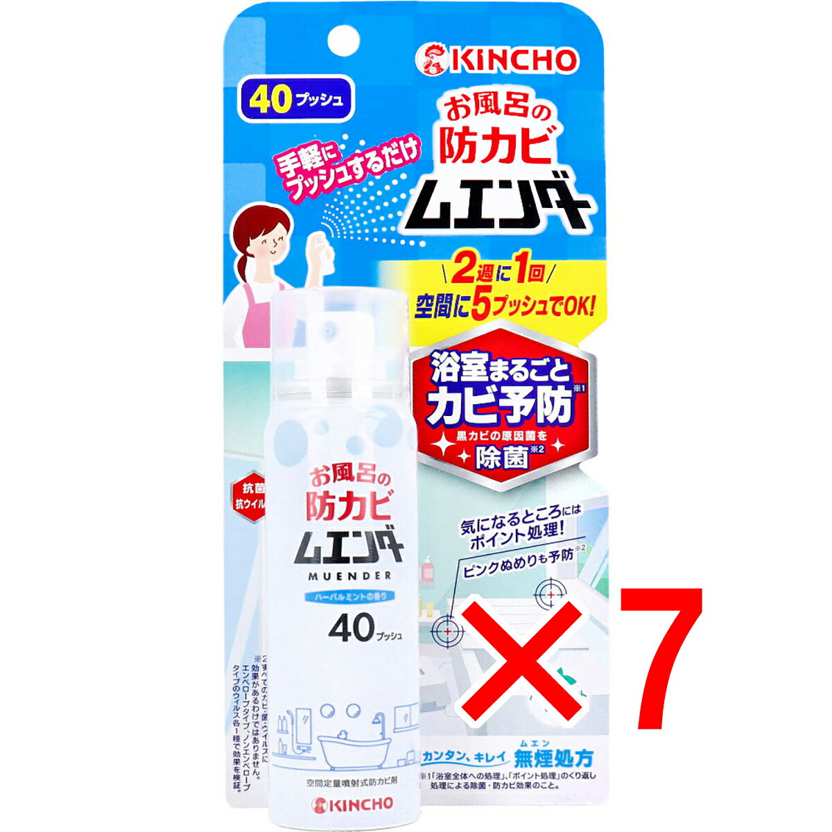 【 まとめ買い7個セット 】 金鳥 お風呂の防カビムエンダー 40プッシュ 40mL 【 送料無料 】