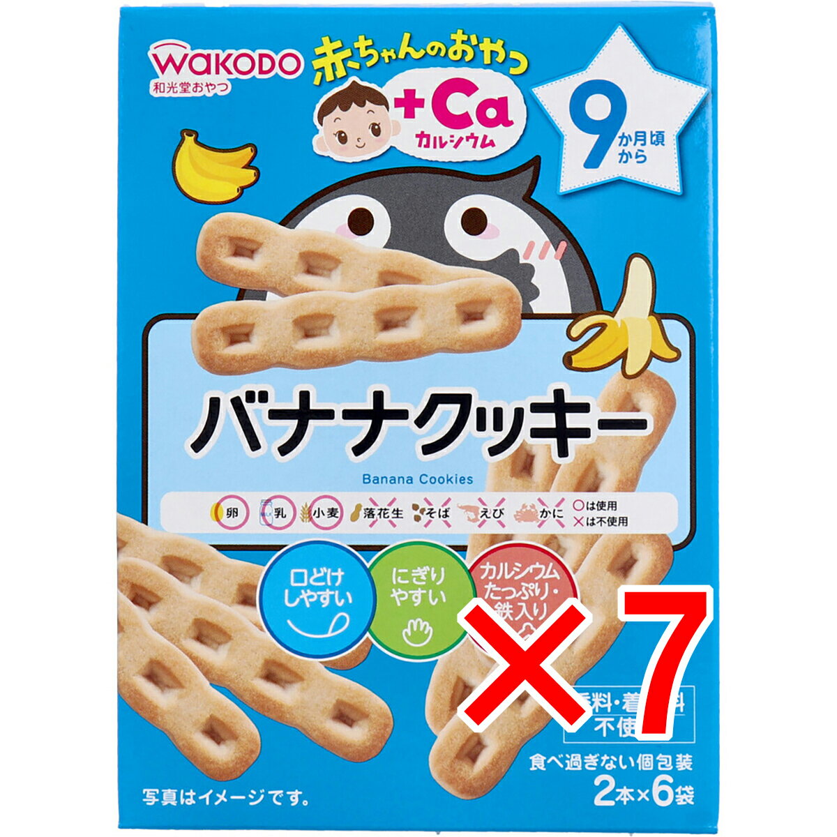 【 まとめ買い7個セット 】 和光堂 赤ちゃんのおやつ+Ca バナナクッキー 2本×6袋 【 送料無料 】