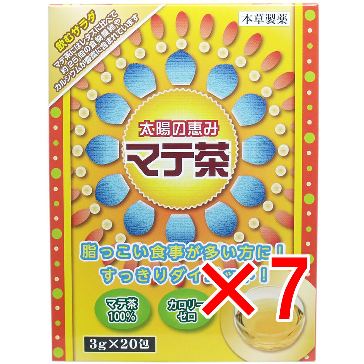 【 まとめ買い7個セット 】 本草 太陽の恵み マテ茶 3g×20包