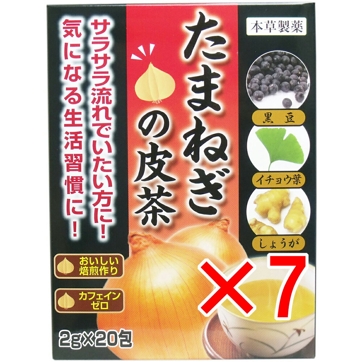 【 まとめ買い7個セット 】 本草たまねぎの皮茶 2g×20包