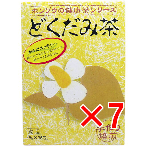 【 まとめ買い7個セット 】 ホンゾウのどくだみ茶 手作り焙煎 5g×36包 【 まとめ買い7個セット 】 ホンゾウのどくだみ茶 手作り焙煎 5g×36包