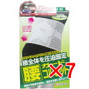 【 まとめ買い7個セット 】 FC 腰ガードコルセット 男女兼用L-LLイズ 85-110cm 【 送料無料 】